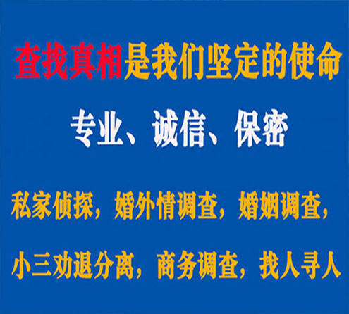 关于贵州利民调查事务所